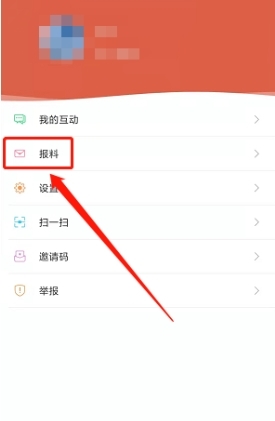 掌握保定APP