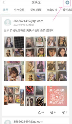 KMS买专辑app怎么出周边小卡
2