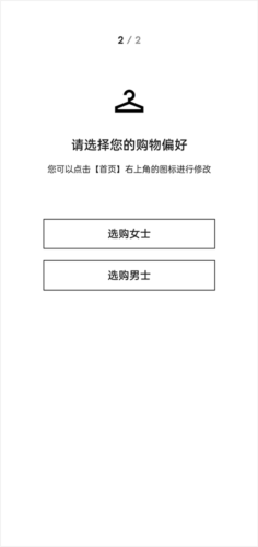 Farfetch app官方中文版