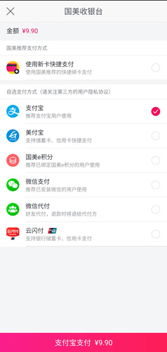 国美app
