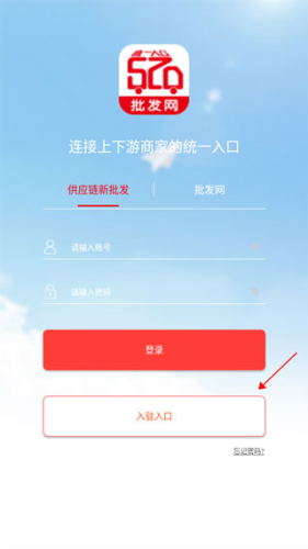 520批发网app