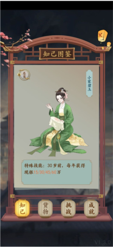 一亿小目标2无限金币修改版