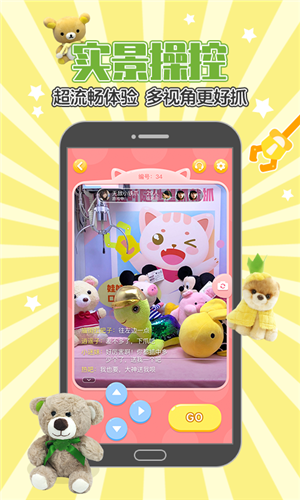 乐萌夹娃娃安卓版