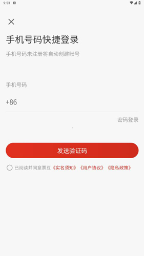 票豆官方新版本