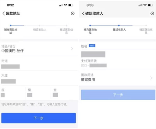 支付宝澳门版本