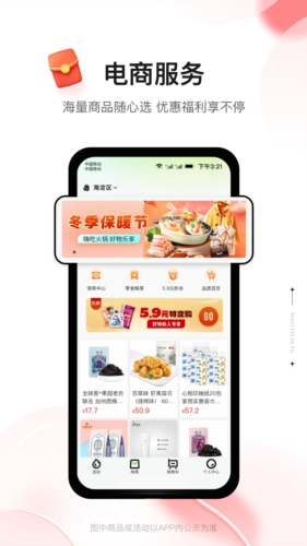 消费地图app