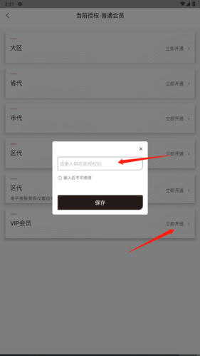 真珠美学app最新版