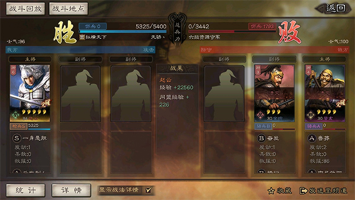 三国志战略版灵犀版