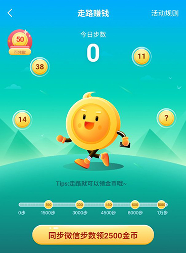 返利网app