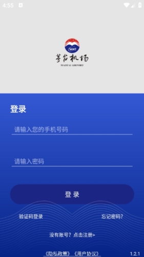 茅台机场app最新版