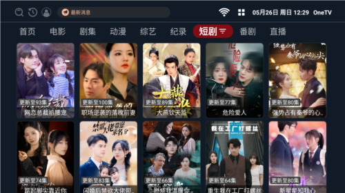 onetv安卓版