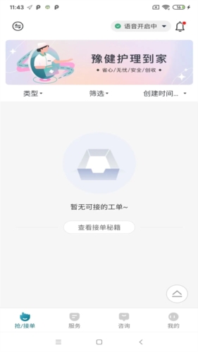 亿速流app官方正版