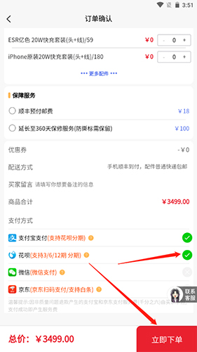来回科技app
