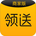 领送商家app