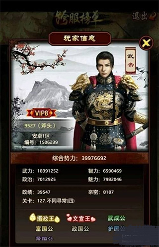 极品芝麻官华为版联盟系统新手攻略
5