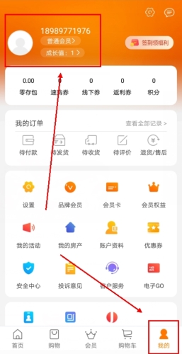 家乐园速购官方版