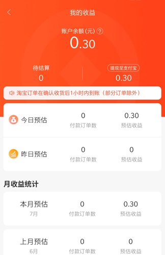 贝省APP