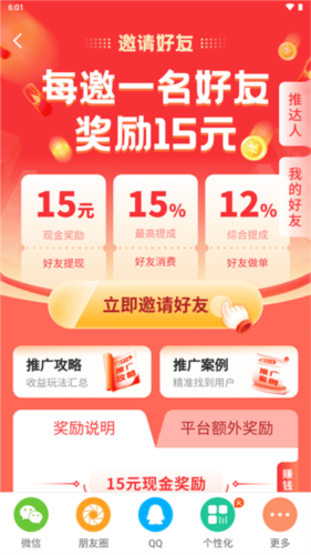 悬赏猫APP最新版