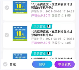 元气盲盒部落app