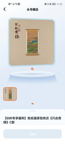 头号藏品数字平台