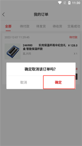 好易购选app