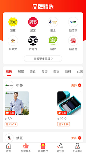 惠汪省钱app