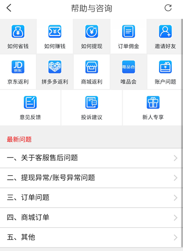 返利特价版app
