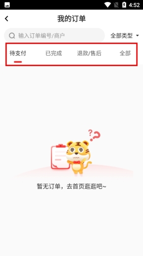 生活杉德手机版