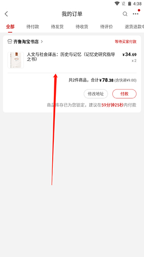 孔夫子旧书网app