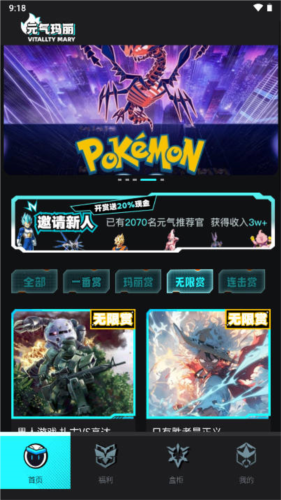 元气玛丽最新版