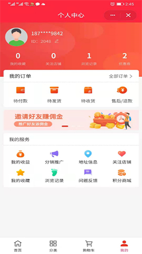 找利网app