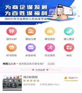 民为先app