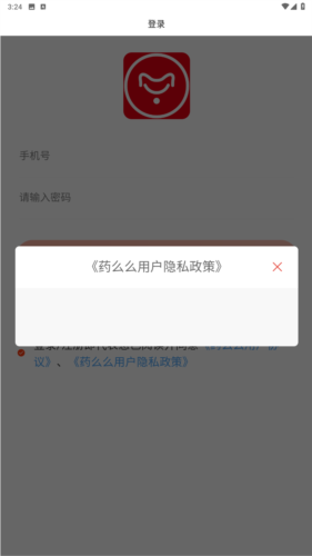 药么么app