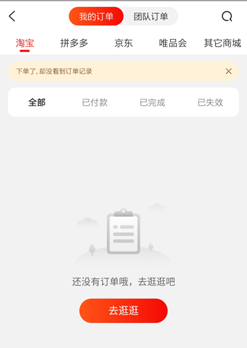 返利特价版app