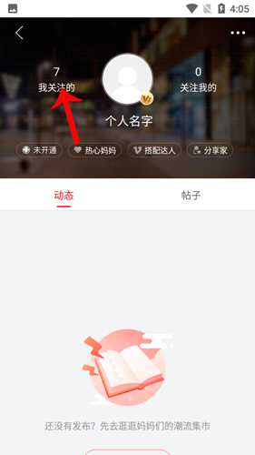 贝贝app