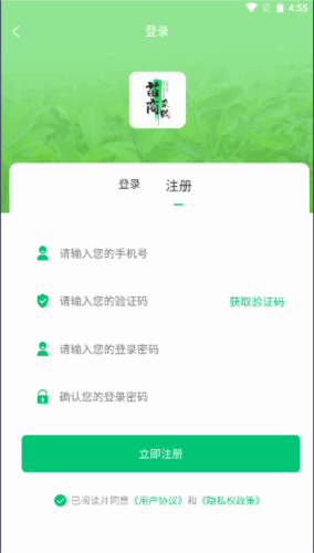苗商采购app
