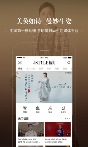 Jstyle精美app