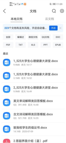 QQ浏览器2024最新版