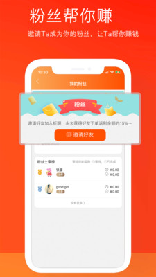 折啊app