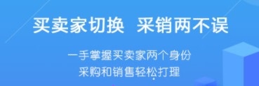 汽配人app