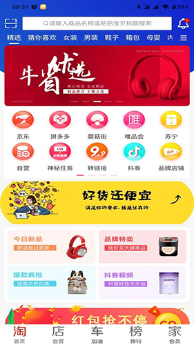 牛一毛省薪app