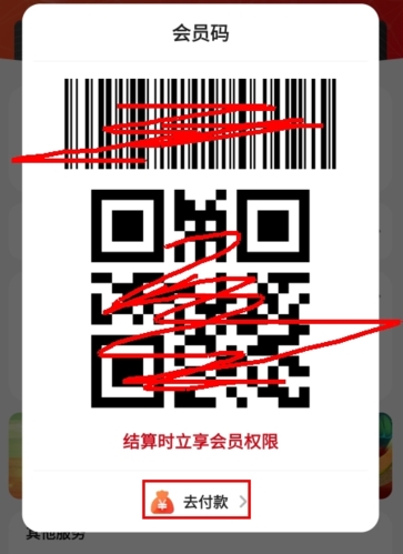 美特好线上超市app