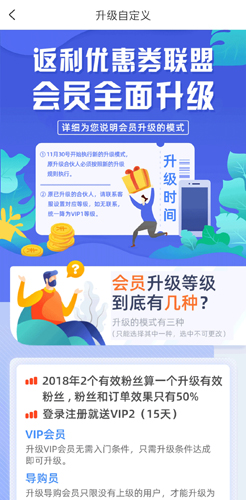 返利优惠券联盟app