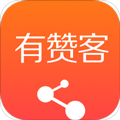 有赞客app