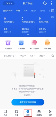 大淘客联盟app