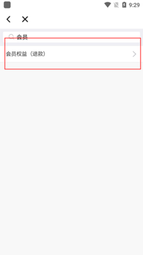 小羊秘籍最新版