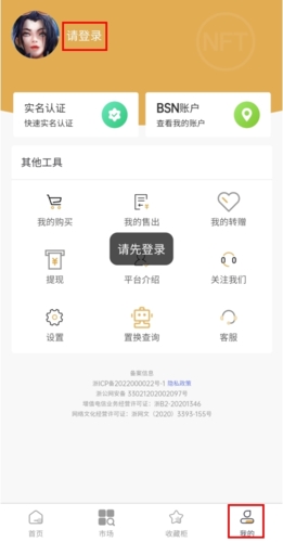 稀象数字藏品app