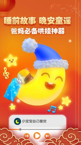 宝宝巴士儿歌app