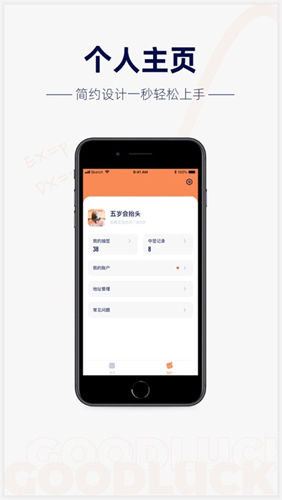 概率百货app