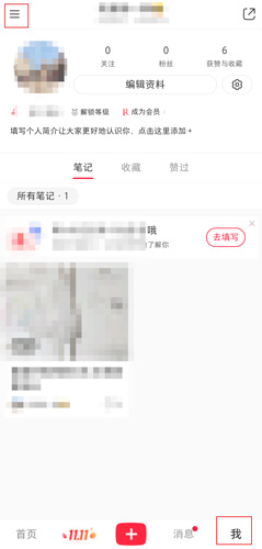 小红书app